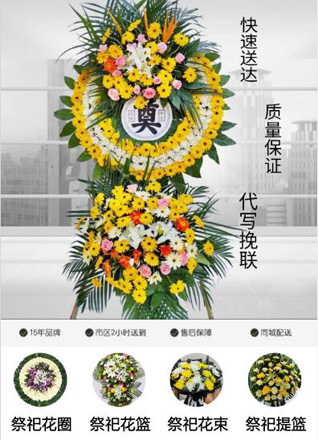 江苏南京江宁区淳化街道索墅社区花圈代送
